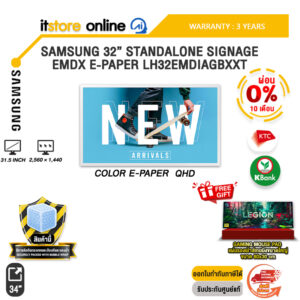 [ผ่อน 0% 10 เดือน]SAMSUNG 32” STANDALONE SIGNAGE EMDX E-PAPER LH32EMDIAGBXXT (COLOR E-PAPER QHD)/ประกัน 3 Years/BY ITSTORE-ONLINE