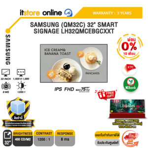 [ผ่อน 0% 10 เดือน]SAMSUNG (QM32C) 32" SMART SIGNAGE LH32QMCEBGCXXT (IPS FHD 75Hz)/ประกัน 3 Years/BY ITSTORE-ONLINE