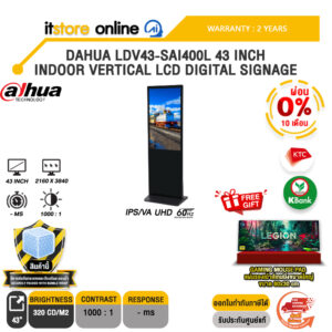 [ผ่อน 0% 10 เดือน]DAHUA LDV43-SAI400L 43 INCH INDOOR VERTICAL LCD DIGITAL SIGNAGE (IPS/VA UHD 60Hz)/ประกัน 2 Years/BY ITSTORE-ONLINE