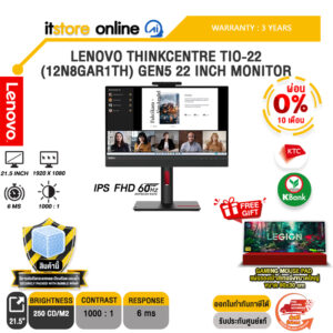 [ผ่อน 0% 10 เดือน] LENOVO THINKCENTRE TIO-22 (12N8GAR1TH) GEN5 22 INCH MONITOR (IPS FHD/60Hz)/ประกัน 3 Years/BY ITSTORE ONLINE