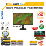 [ผ่อน 0% 10 เดือน]PHILIPS 27B1U3900/01 27 INCH MONITOR (IPS 4K 60Hz)/ประกัน 3 Years/BY ITSTORE-ONLINE