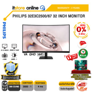 [ผ่อน 0% 6 เดือน]PHILIPS 32E3C2500/67 32 INCH MONITOR (VA QHD 144Hz)/ประกัน 3 Years/BY ITSTORE-ONLINE