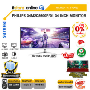 [ผ่อน 0% 10 เดือน]PHILIPS 34M2C8600P/01 34 INCH MONITOR (QD OLED WQHD 280Hz)/ประกัน 3 Years/BY ITSTORE-ONLINE
