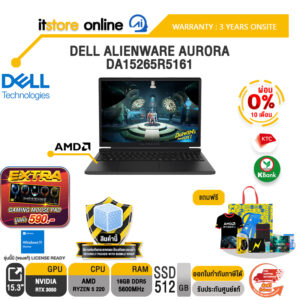 [ผ่อน 0% 10 เดือน]DELL ALIENWARE AURORA DA15265R5161 /Ryzen 5 220/ประกัน 3 Years Onsite/BY ITSTORE-ONLINE
