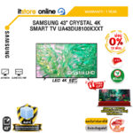 [ผ่อน 0% 10 เดือน]SAMSUNG 43" CRYSTAL 4K SMART TV UA43DU8100KXXT (LED 4K 50Hz)/ประกัน 1 Year/BY ITSTORE-ONLINE